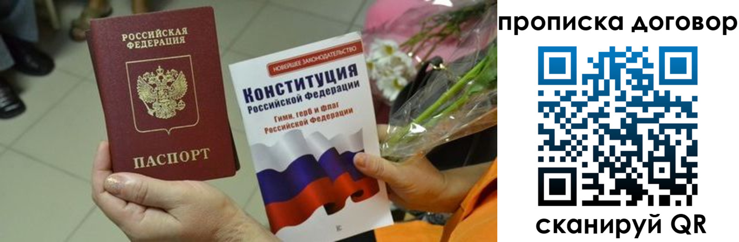 прописка для кредита в Татарске