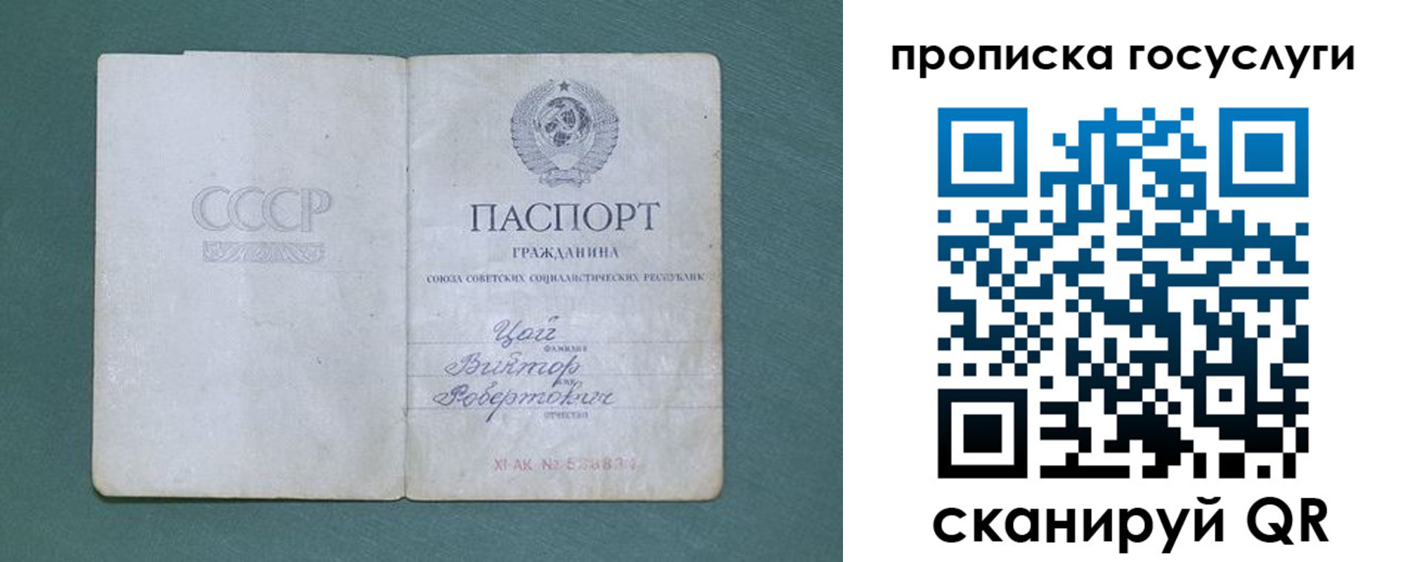 временная регистрация для школы в Татарске