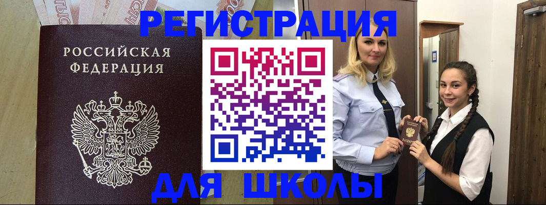 прописка в квартире в Татарске